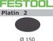 Шлифовальные круги Platin 2 STF D150/0 S2000 PL2/15 Festool 492371 492371 фото 2
