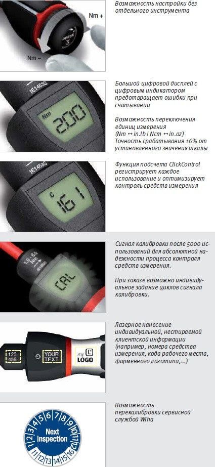 Механіко-електронна динамометрична викрутка iTorque 1.0 - 5.0 Нм Wiha 36888 36888 фото